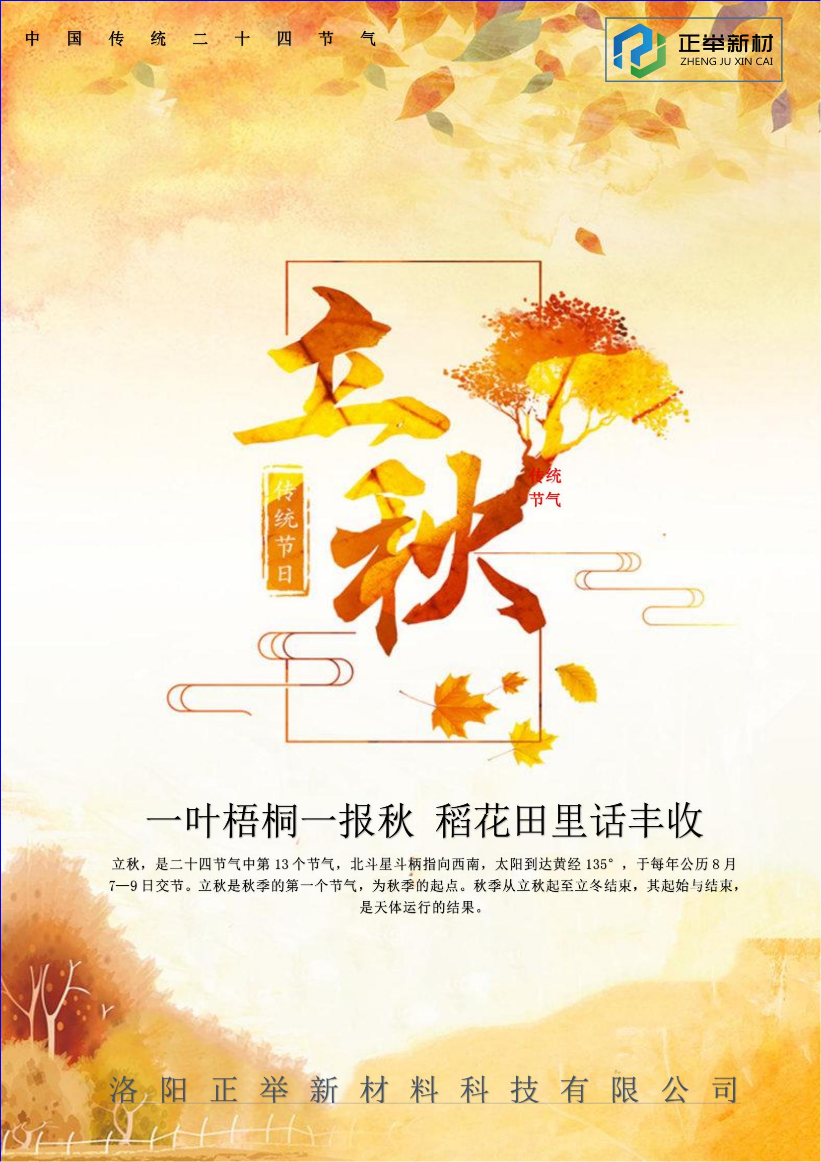 早立秋，涼颼颼